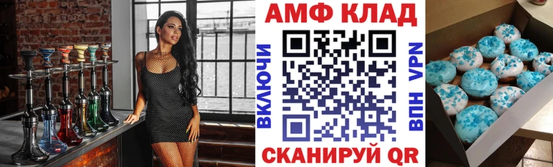 купить закладку  Реж  АМФЕТАМИН Premium 