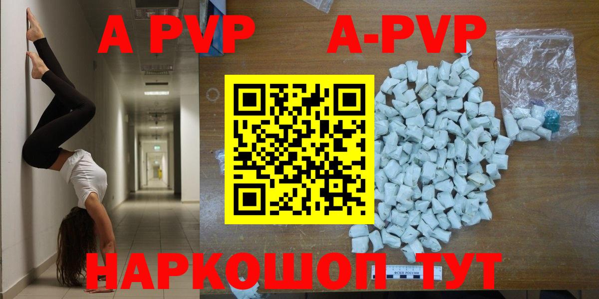 А ПВП Соль  Вход с VPN  Реж  A-PVP крисы CK 