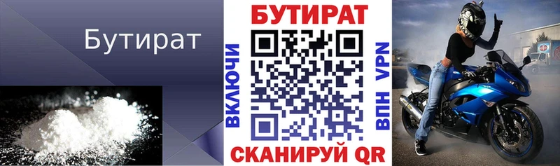 площадка клад  Реж  БУТИРАТ вода  кракен ONION 