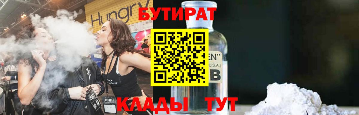 БУТИРАТ буратино  Вход с VPN  Реж 