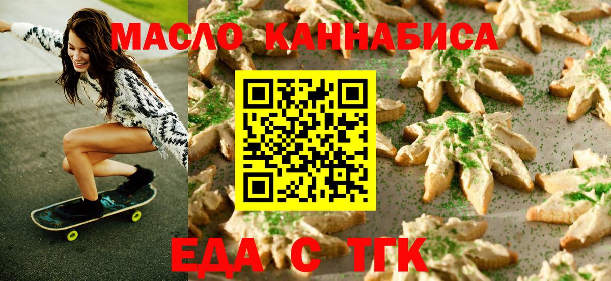 Реж  Cannafood конопля  Вход с VPN 