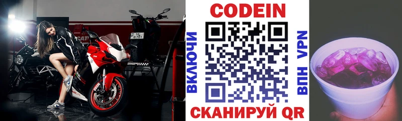 Кодеин напиток Lean (лин)  купить  цена  Реж 