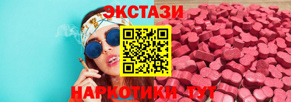 Экстази mix  Вход с VPN  Экстази 280 MDMA  Ecstasy  Реж 