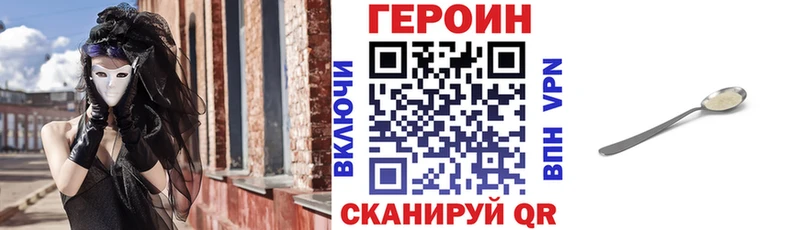 ГЕРОИН белый  сайты даркнета какой сайт  Реж  наркошоп 