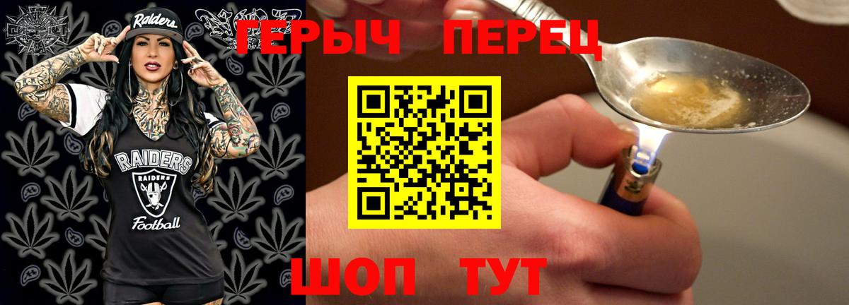 Героин герыч  Вход с VPN  Реж 
