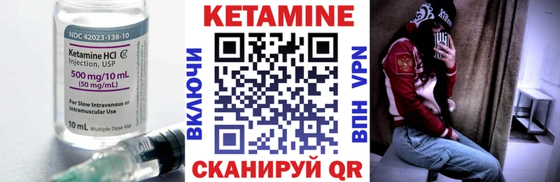 КЕТАМИН VHQ Реж