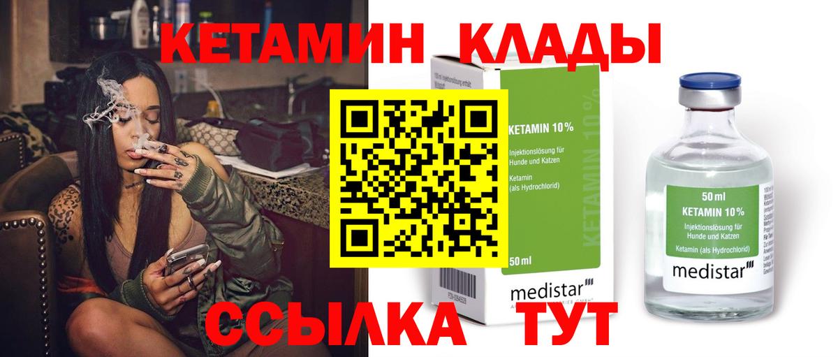 КЕТАМИН VHQ Реж