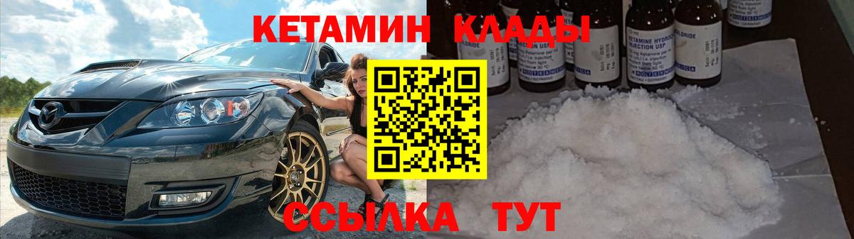 КЕТАМИН VHQ  Вход с VPN  Реж 