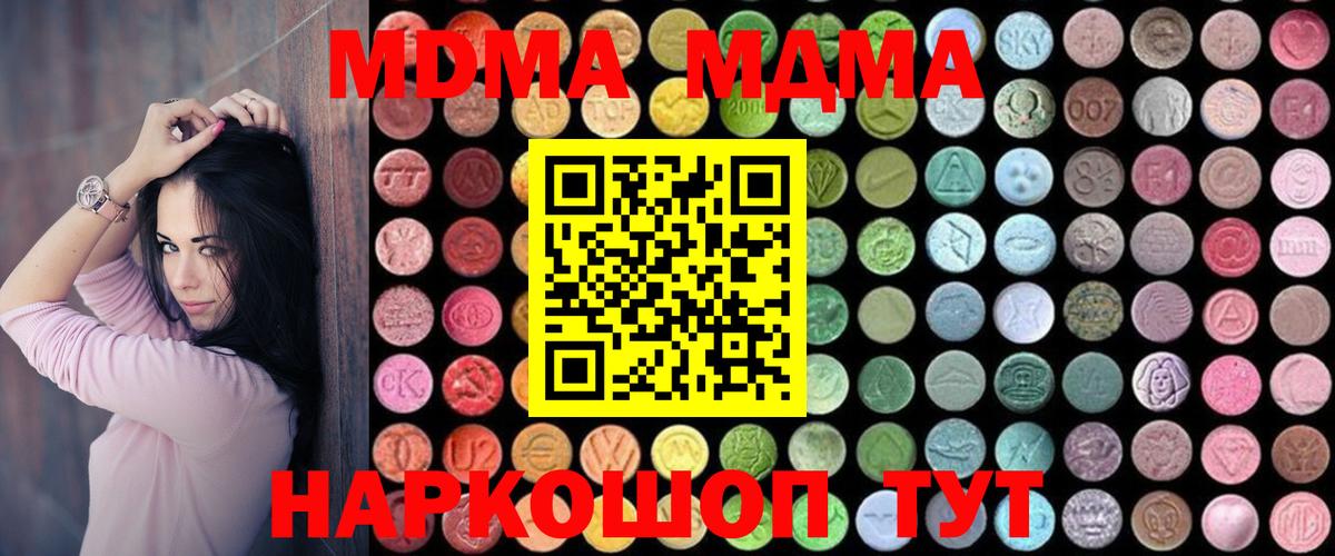 Реж  MDMA кристаллы  МДМА кристаллы  Вход с VPN 