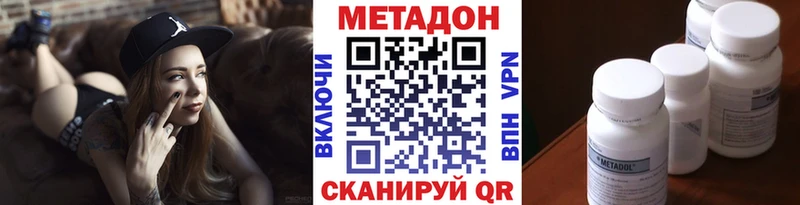 где можно купить наркотик  mega ONION  МЕТАДОН кристалл  Реж 