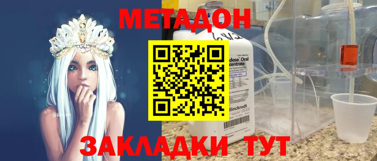 МЕТАДОН methadone  Вход с VPN  Реж  МЕТАДОН VHQ 