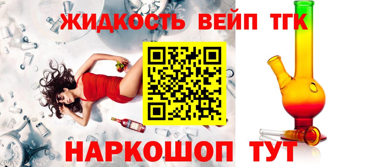 ТГК концентрат  закладка  Реж  Дистиллят ТГК вейп с тгк  Вход с VPN 